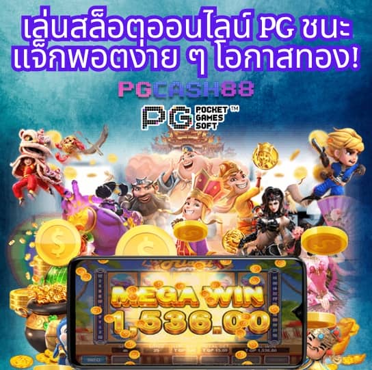 super pg 1688 play